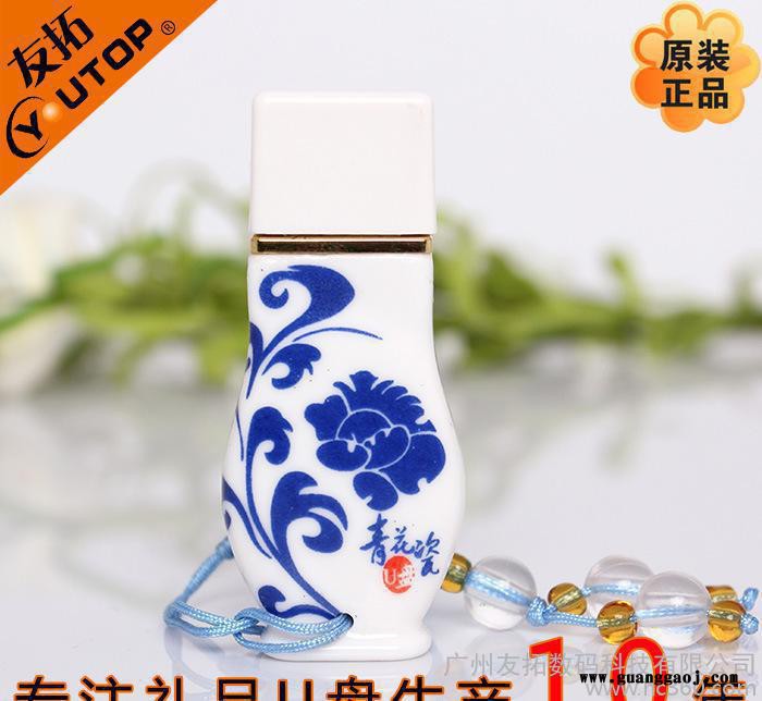 广州U盘定制花瓶陶瓷U盘 中国风青花瓷礼品创意优盘