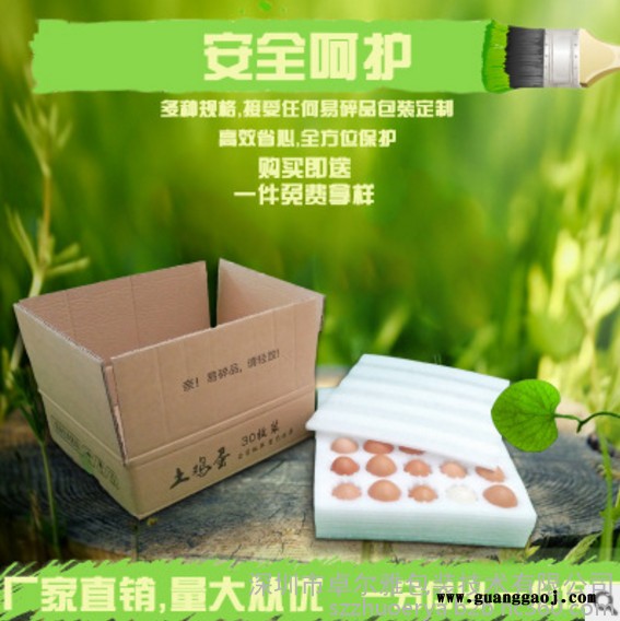 【卓尔雅】供应鸡蛋箱**价格量大从优图2