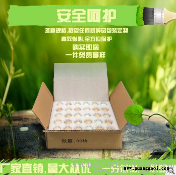 【卓尔雅】供应鸡蛋箱**价格量大从优图3