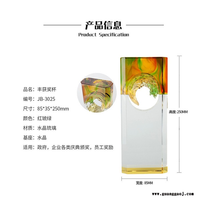 广州琉璃奖杯工厂琉璃商务类琉璃墙砖退休礼品定制图5