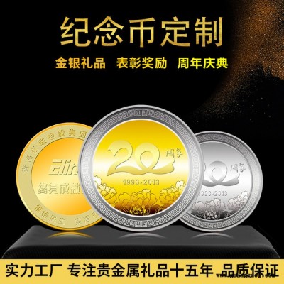 厂家定制金属纪念币纪念章 纪念礼品定做年终奖表彰员工金银币制作