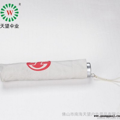 雨伞创意 广告礼品伞定制  进口雨伞三折价格 遮阳伞生产