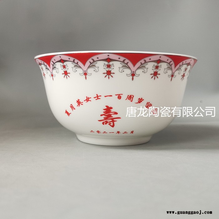 百岁寿辰纪念礼品碗定制 老人过寿用的碗刻字图5
