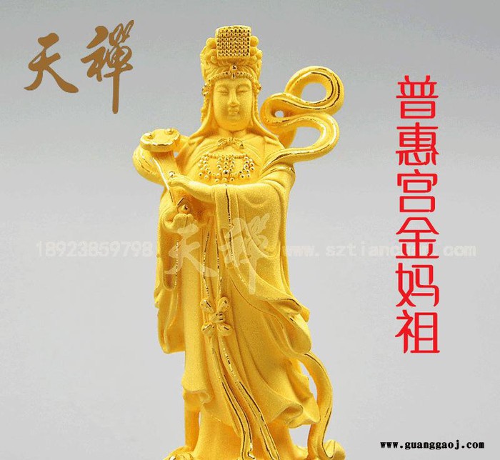 直销绒沙金妈祖海神像 妈祖诞辰纪念品 创意地方特色礼品定制图2