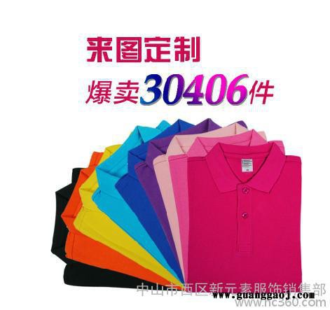 供应名坤MingKun2定制t恤 恤定做广告衫 定制t恤 t恤定做广告衫图3