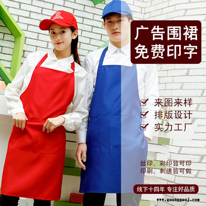 裙誉川 围裙 围裙定制 logo围裙挂脖 围腰 围裙订做 纯色礼品围裙 广告围裙厂家定制图6