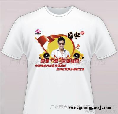 广州厂商 广告衫 团体服 文化衫 定做班服 球服图1