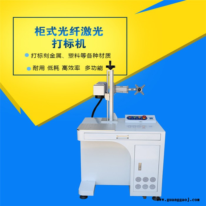ENKE 激光 铝制品激光打标机 工艺礼品激光打标 厂家定制图7