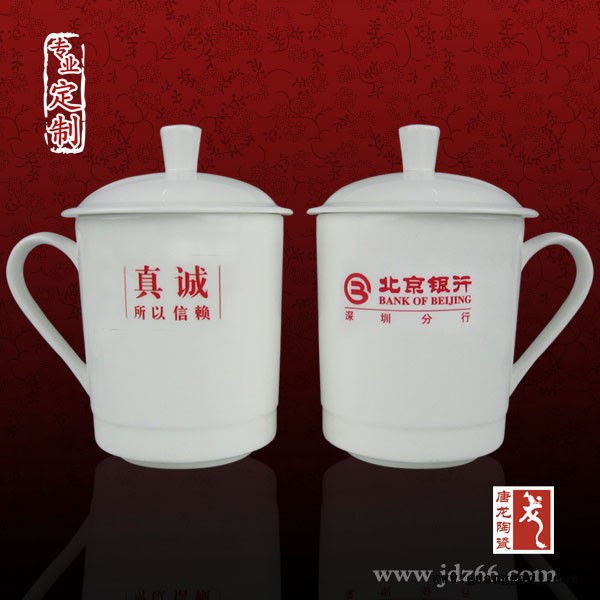 办公陶瓷会议杯定制  景德镇陶瓷杯定制厂家图2