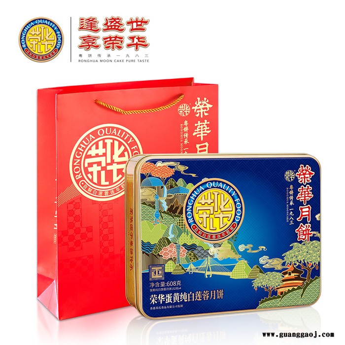 荣华 蛋黄纯白莲蓉月饼 雅物中秋节企业礼品推荐 公司员工伴手礼 定制礼品大全 加盟礼品公司 MY-JFD-Y-L5-65图1