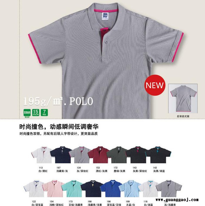 广东POLO衫定制**广告衫图2