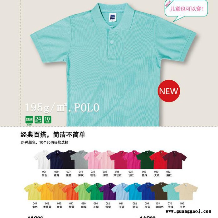 广东POLO衫定制**广告衫图4