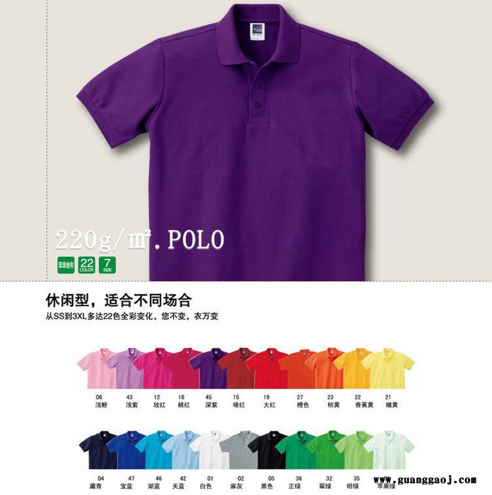 广东POLO衫定制**广告衫图3
