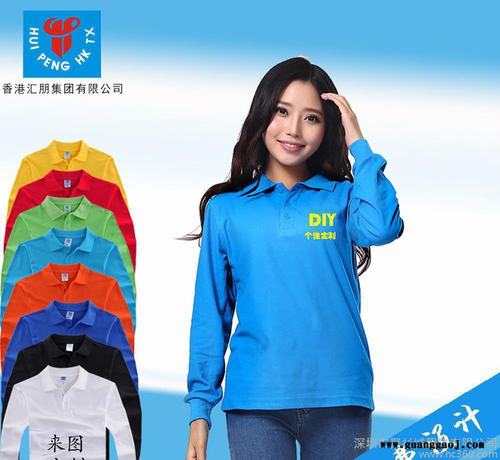 翻领广告衫长袖POLO衫T恤加工定制工作服定做衣服直批印图1