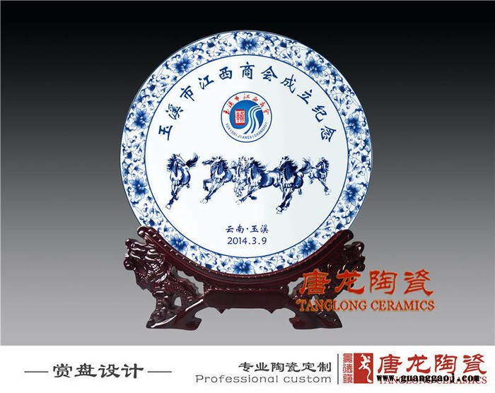 发布会礼品纪念盘定制 景德镇陶瓷赏盘定做图5