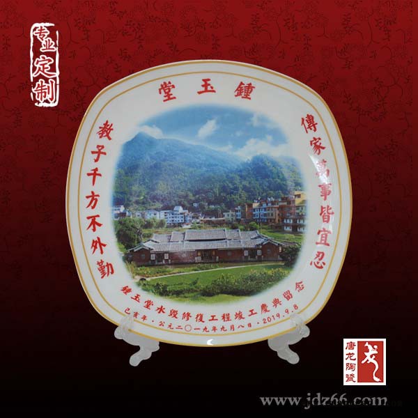 景德镇唐龙陶瓷定做年底活动礼品纪念盘 加公司企业LOGO图1