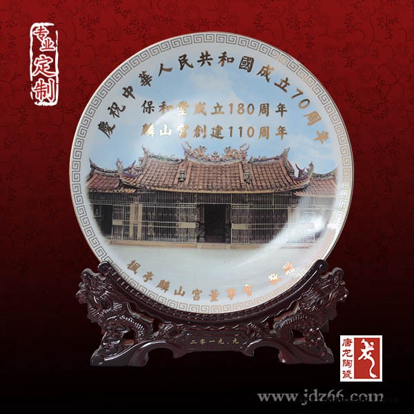景德镇唐龙陶瓷定做年底活动礼品纪念盘 加公司企业LOGO图2