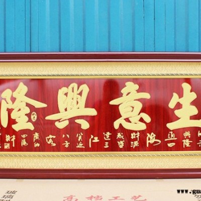 东莞开业贺匾批发零售朋友公司开业乔迁贺礼贺匾礼品定制定做