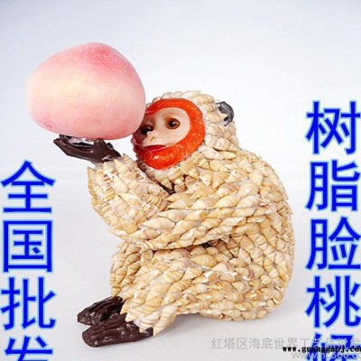 创意家居礼品 卡通贝壳树脂笑脸猴 十二生肖天然海螺动物