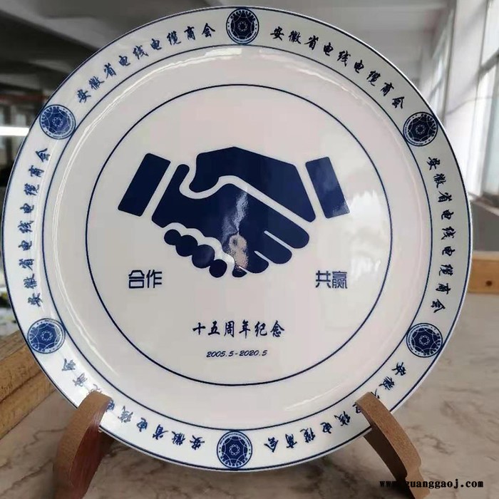 订做商会礼品瓷盘 周年纪念礼品瓷盘 景德陶瓷纪念盘订做厂家图2
