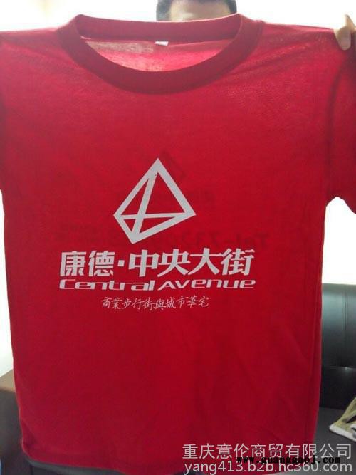 重庆广告衫批发 来样印刷图4