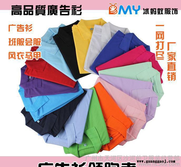 翻领广告衫 polo衫定做 企业文化衫 工作服t恤 高性价比厂价直销图2