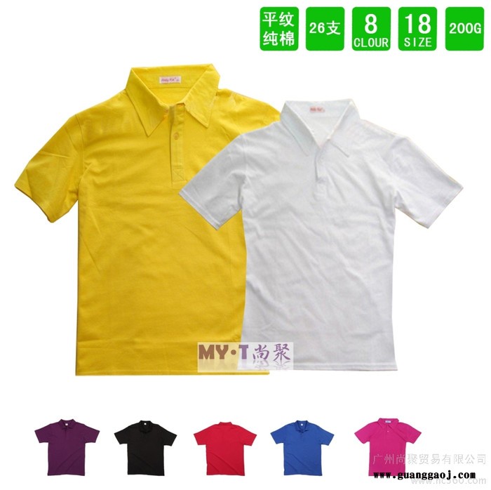 供应尚聚善美湖蓝色广告衫班服定做翻领polo图1
