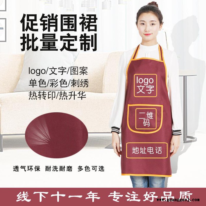 裙誉川 促销围裙定制 挂脖防污防油印logo 广告围裙定制 礼品围兜 加工围腰定制图5