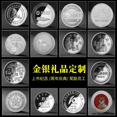 纪念币定制公司庆典礼品 制作同学聚会毕业纪念品金银币纪念章