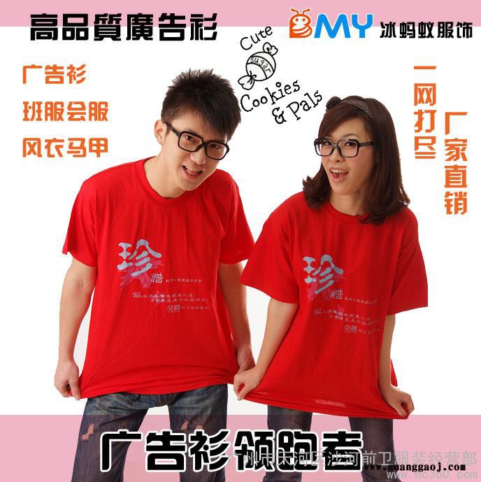供应冰蚂蚁纯棉圆领  广告衫定做 文化图1