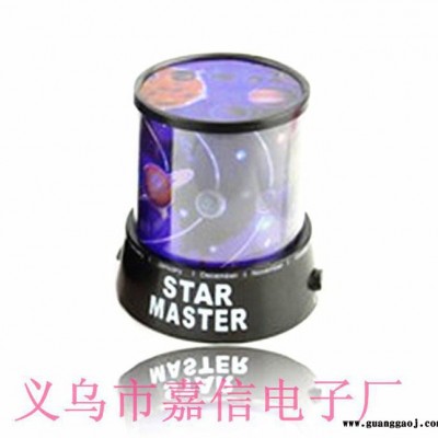 宇宙达人投影仪 星空小夜灯 直销可定制创意礼品