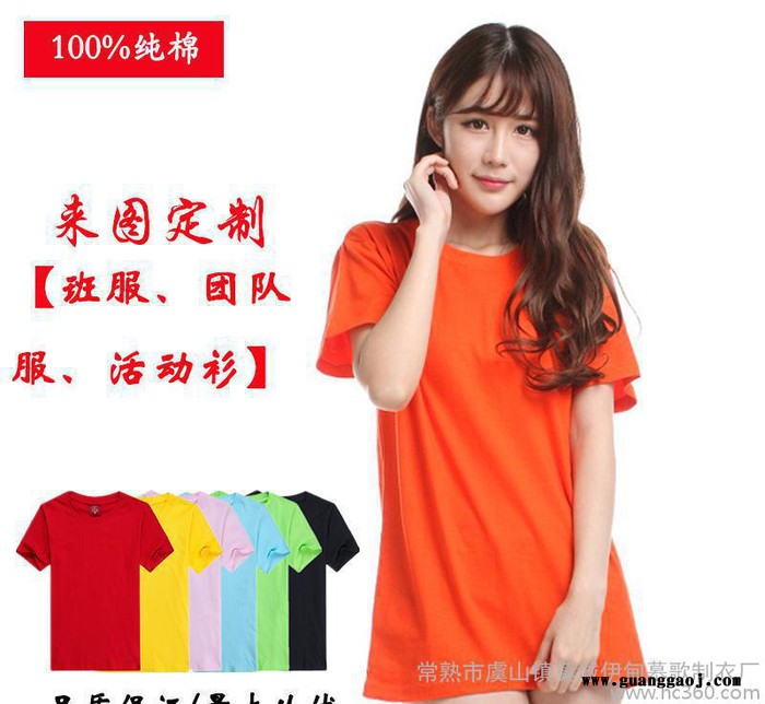 广告衫定做圆领纯棉短袖T恤来图定制diy班服 广告衫定做印字图2