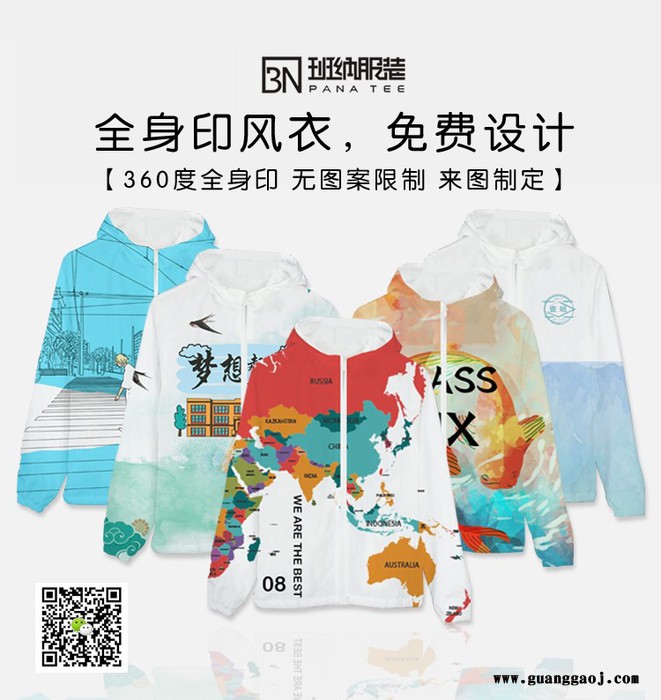外贸 团体服图8
