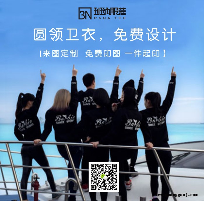 外贸 团体服图2