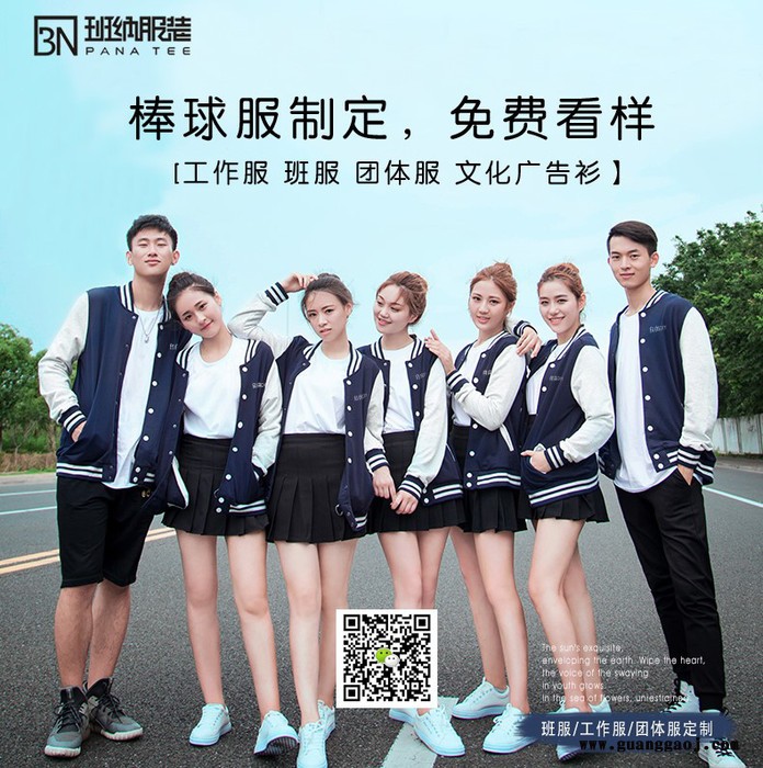 外贸 团体服图3