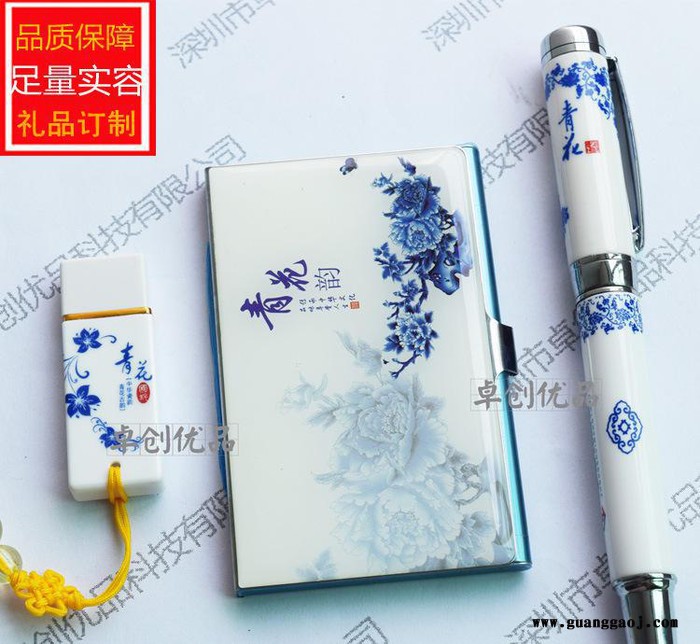 2017商务U盘名片夹笔礼品办公创意实用促销礼品保险公司开业广告图2