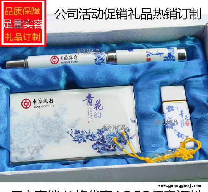 2017商务U盘名片夹笔礼品办公创意实用促销礼品保险公司开业广告图1