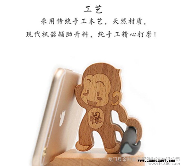龙门 创意促销礼品 iPhone木质手机底座创意实木手机支架图3