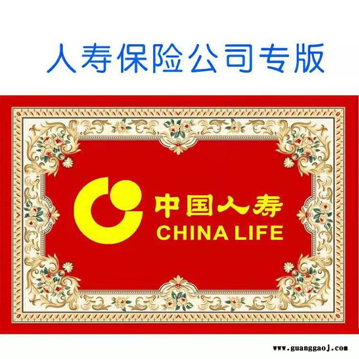 水晶绒LOGO礼品广告垫_厂家发货 定制广告地垫保险礼品【津软地毯】免费设计打样 源头好货 图案样式地毯订制图6
