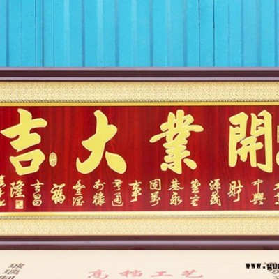 佛山那有卖开业礼品的店 开业贺匾 开业摆件 乔迁贺礼定制定做