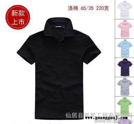 特价广告衫POLO衫 涤棉220克翻领短袖纯色POLO衫 直销