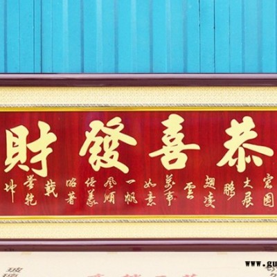 河源开业贺礼卖 开业贺匾 开张礼品定制定做 现货牌匾批发零售