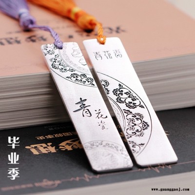 静心金属logo书签定制青花瓷刻字古典中国风学生毕业公司礼品定做 欢迎来图定制
