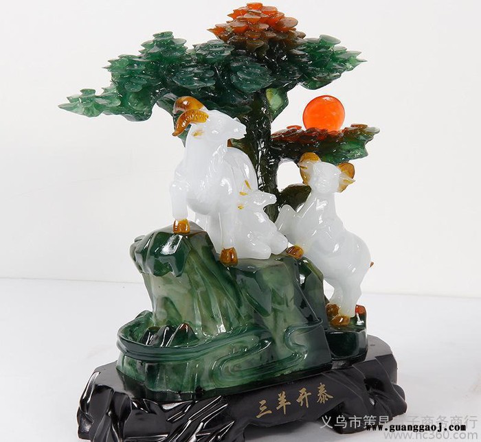 **三羊开泰摆件仿玉树脂工艺品 创意礼品家居饰品招财摆件图1