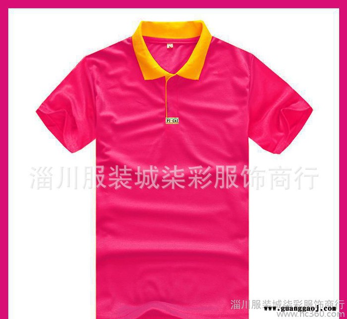 淄博运动面料配色T恤空白衫手绘T恤广告衫班服团体 工作服
