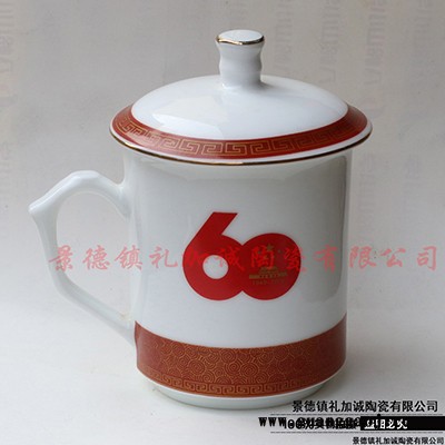 礼加诚陶瓷LJCTC93创意礼品杯陶瓷茶杯可定制LOGO工厂图2