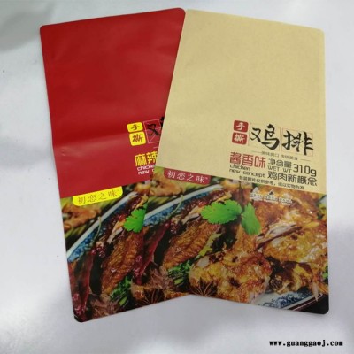 自封口食品袋塑料复合自立真空包装袋印刷定制logo