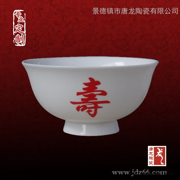 唐龙陶瓷 陶瓷寿碗定做厂家 重庆寿碗定制图2