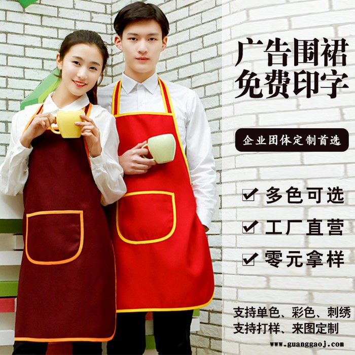 裙誉川 围腰 广告围裙定制 挂脖防污防油印logo 广告围裙 礼品围兜 加工围腰定制图4