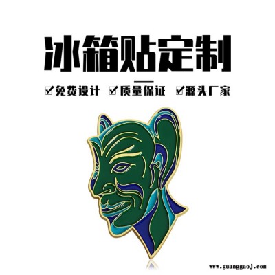 定制金属卡通动漫烤漆冰箱贴定做 漫展礼品个性创意diy烤漆定制  欢迎来图定制